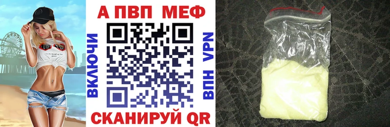 Купить где  Урай  Альфа ПВП VHQ 