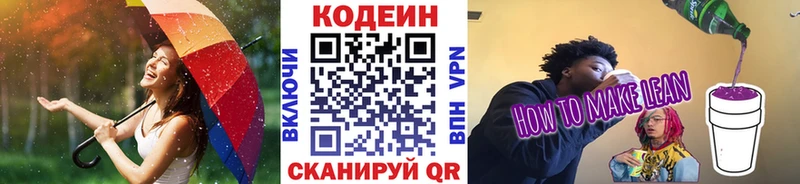 Купить  Урай  Кодеин Purple Drank 