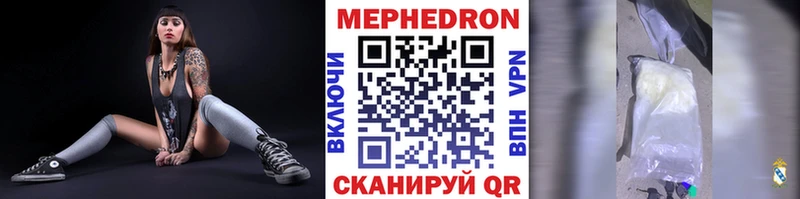 Купить где  Урай  Мефедрон мука 