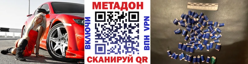 МЕТАДОН VHQ  Купить где  Урай 
